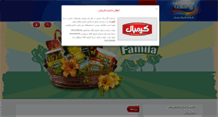 Desktop Screenshot of golrang-pakhsh.com